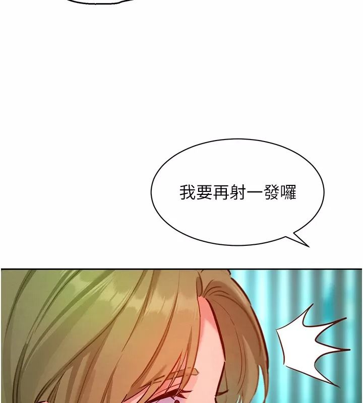 她们的最爱.ZIP第25話-次長還沒退奶?!
