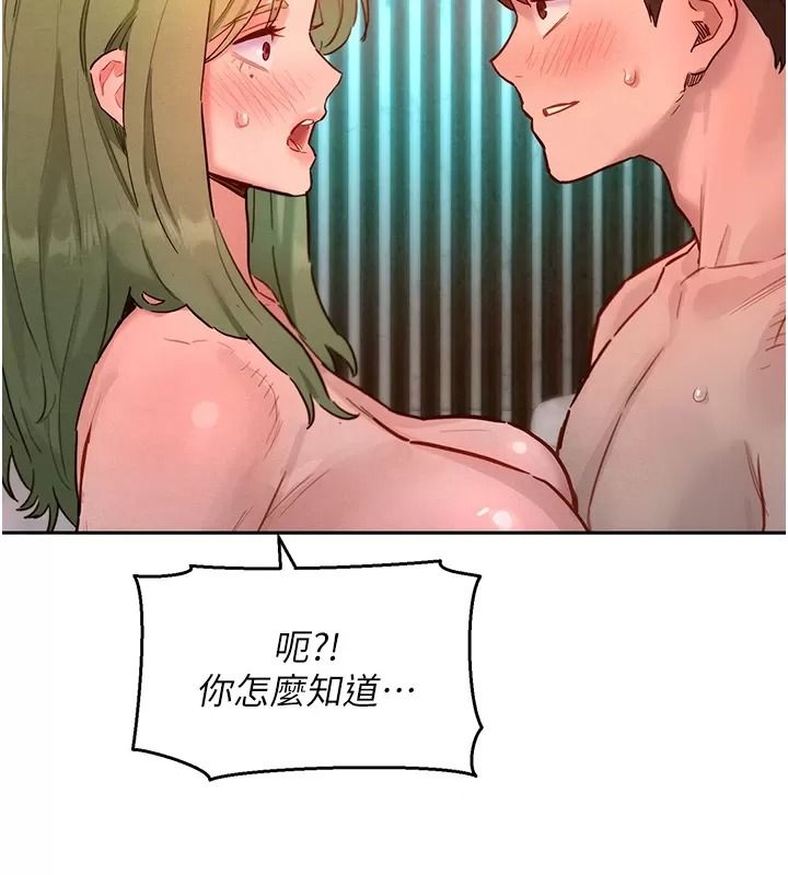 她们的最爱.ZIP第25話-次長還沒退奶?!