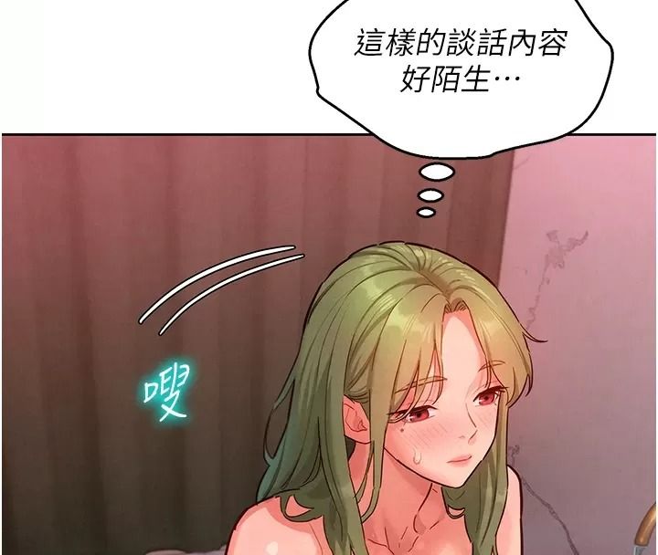 她们的最爱.ZIP第25話-次長還沒退奶?!