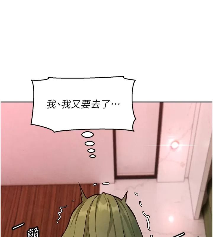 她们的最爱.ZIP第25話-次長還沒退奶?!