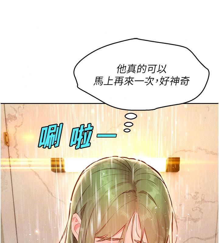 她們的最愛.ZIP第25話-次長還沒退奶?!