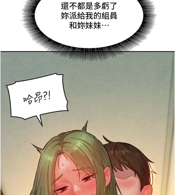 她们的最爱.ZIP第25話-次長還沒退奶?!