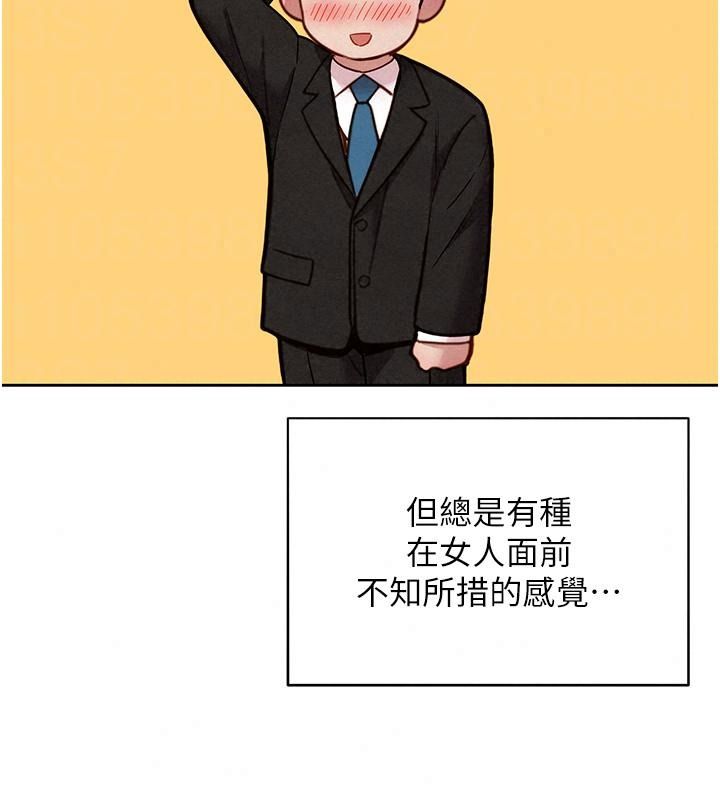 她們的最愛.ZIP第25話-次長還沒退奶?!