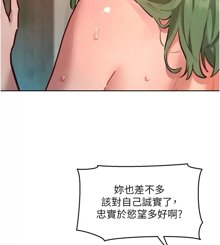 她們的最愛.ZIP第25話-次長還沒退奶?!