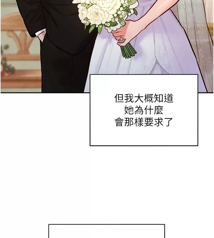她們的最愛.ZIP第25話-次長還沒退奶?!