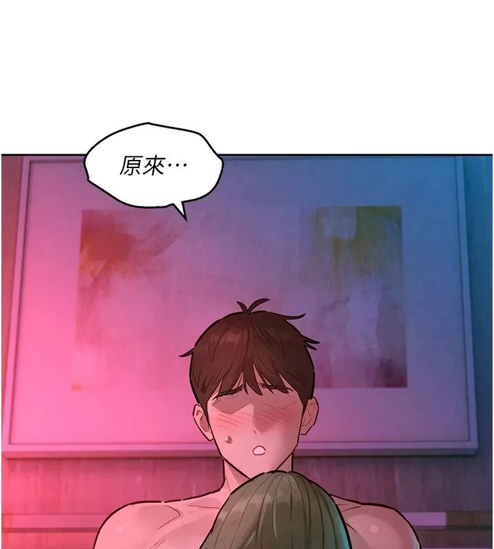 她們的最愛.ZIP第25話-次長還沒退奶?!