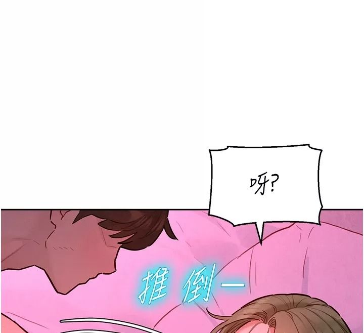她们的最爱.ZIP第25話-次長還沒退奶?!