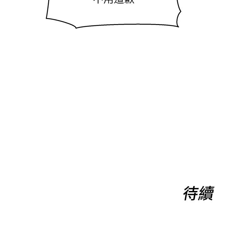 她们的最爱.ZIP第25話-次長還沒退奶?!