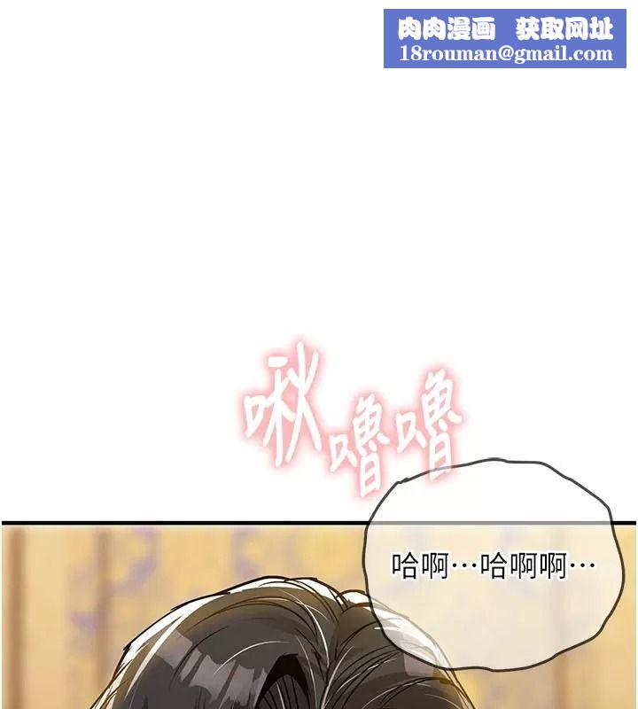 衣锦还乡第66話-被國家級別的肉棒凌辱