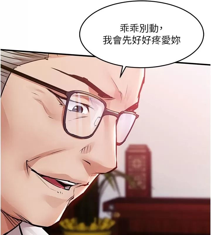 衣錦還鄉第66話-被國家級別的肉棒凌辱