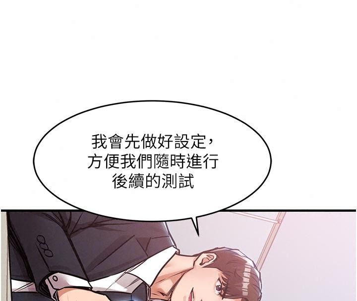 衣锦还乡第66話-被國家級別的肉棒凌辱