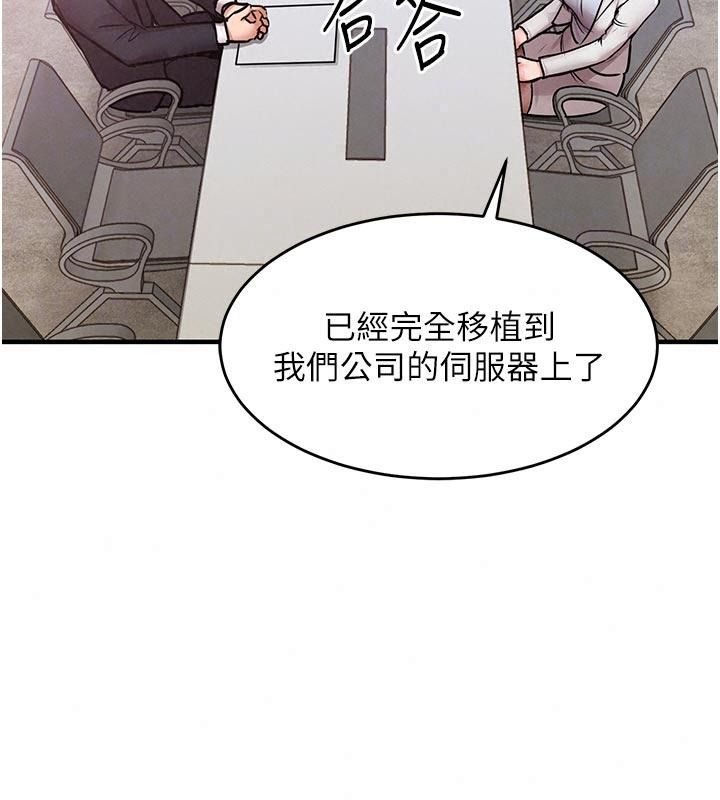 衣锦还乡第66話-被國家級別的肉棒凌辱