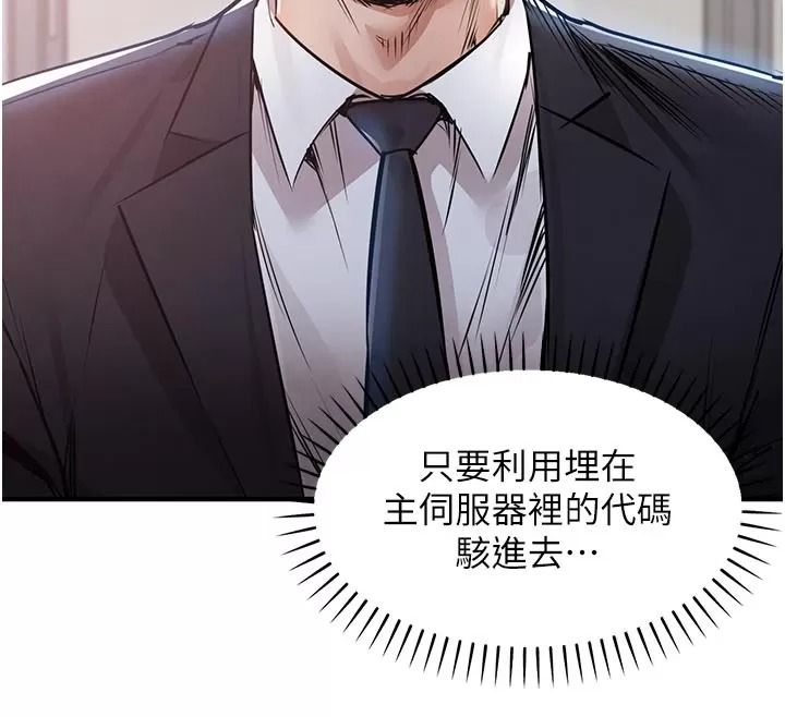 衣錦還鄉第66話-被國家級別的肉棒凌辱