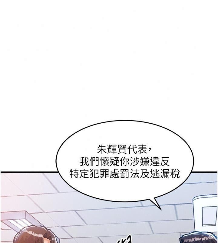 衣锦还乡第66話-被國家級別的肉棒凌辱