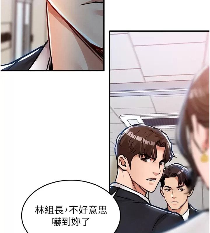 衣锦还乡第66話-被國家級別的肉棒凌辱