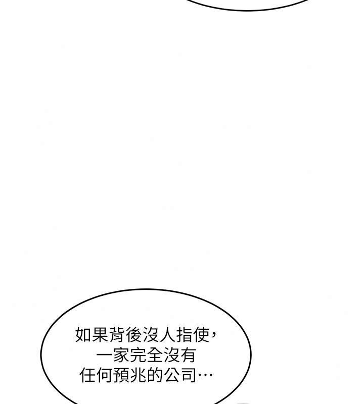 衣锦还乡第66話-被國家級別的肉棒凌辱
