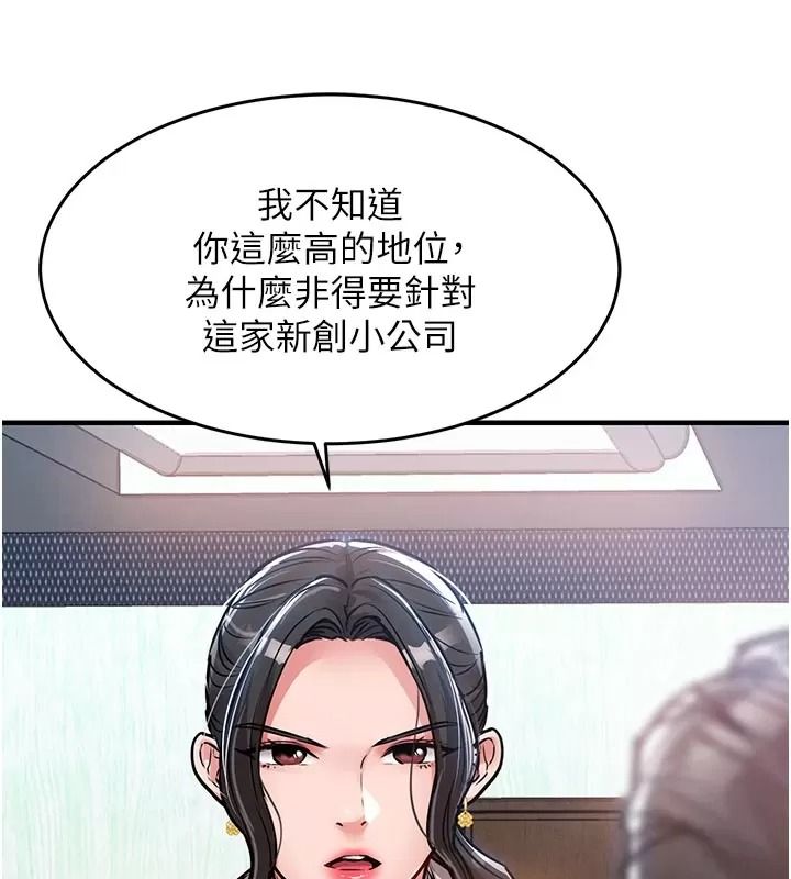 衣錦還鄉第66話-被國家級別的肉棒凌辱