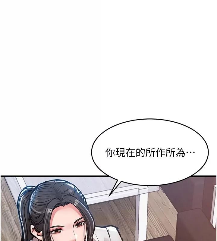 衣锦还乡第66話-被國家級別的肉棒凌辱