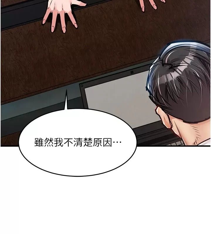 衣锦还乡第66話-被國家級別的肉棒凌辱
