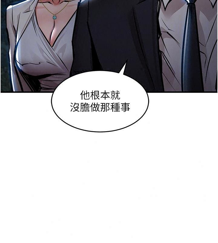 衣錦還鄉第66話-被國家級別的肉棒凌辱