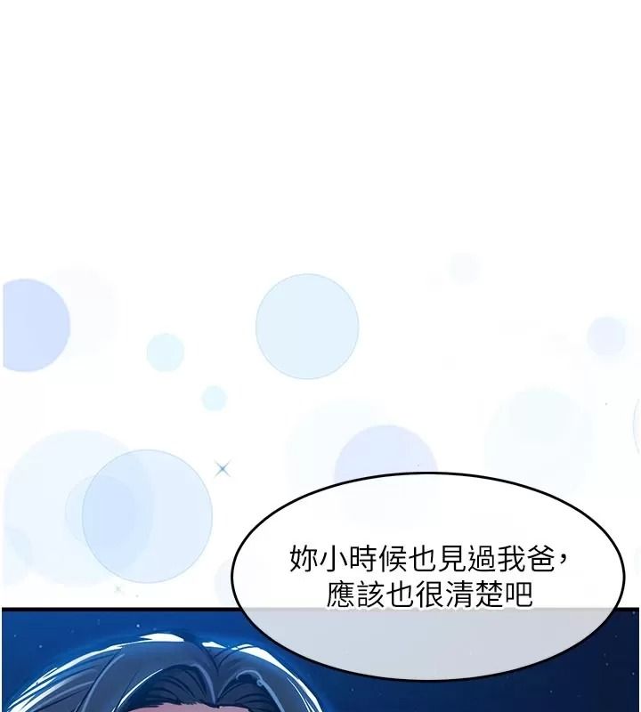 衣錦還鄉第66話-被國家級別的肉棒凌辱