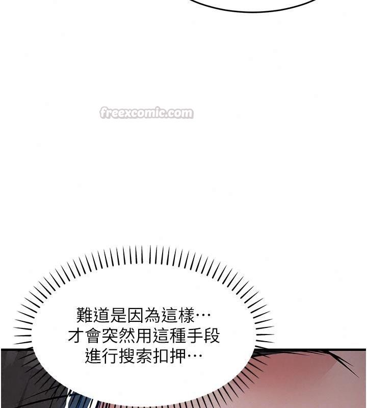 衣锦还乡第66話-被國家級別的肉棒凌辱