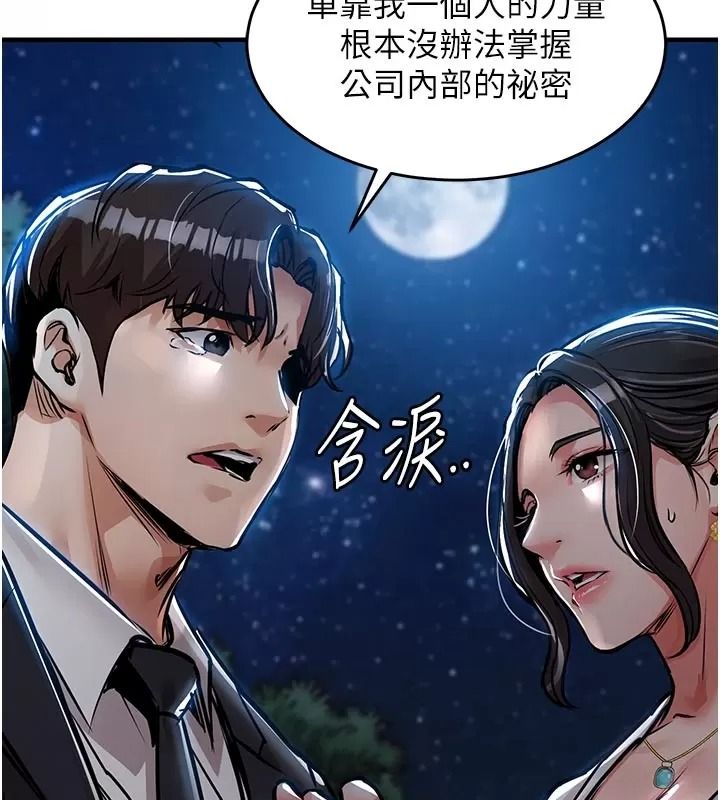 衣錦還鄉第66話-被國家級別的肉棒凌辱