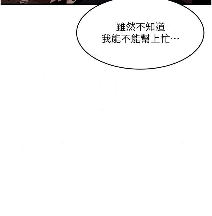衣錦還鄉第66話-被國家級別的肉棒凌辱