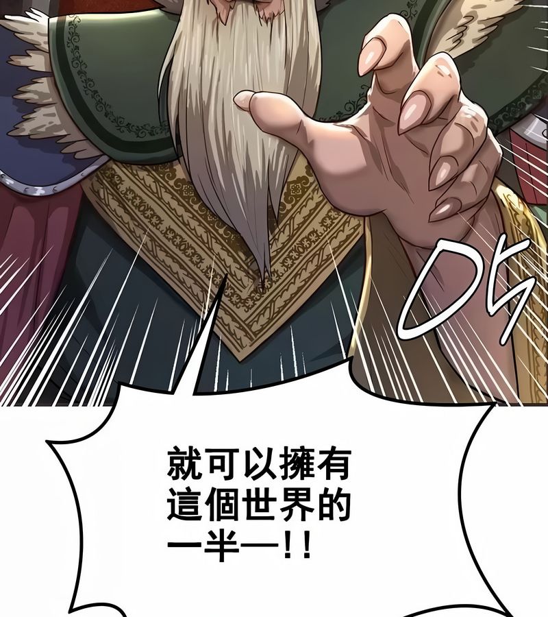 在结局前被魔王收买了第1话