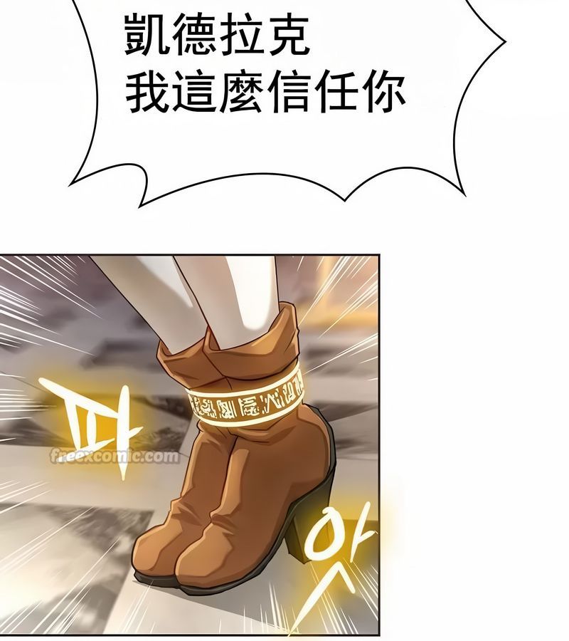 在结局前被魔王收买了第1话