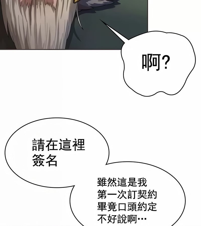在结局前被魔王收买了第1话