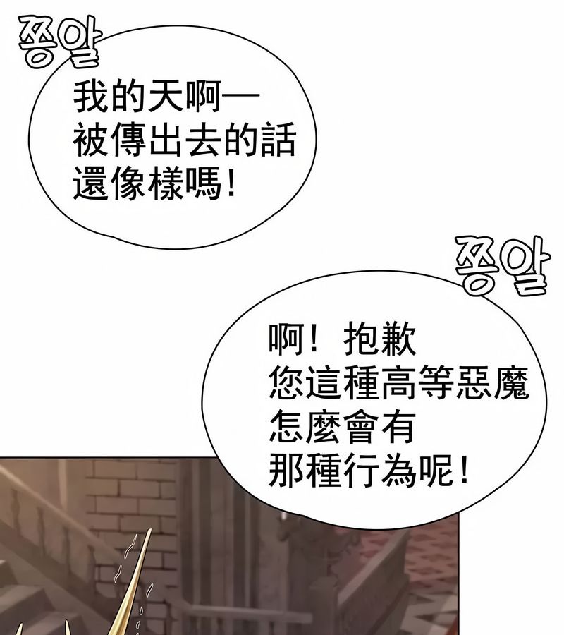 在结局前被魔王收买了第1话