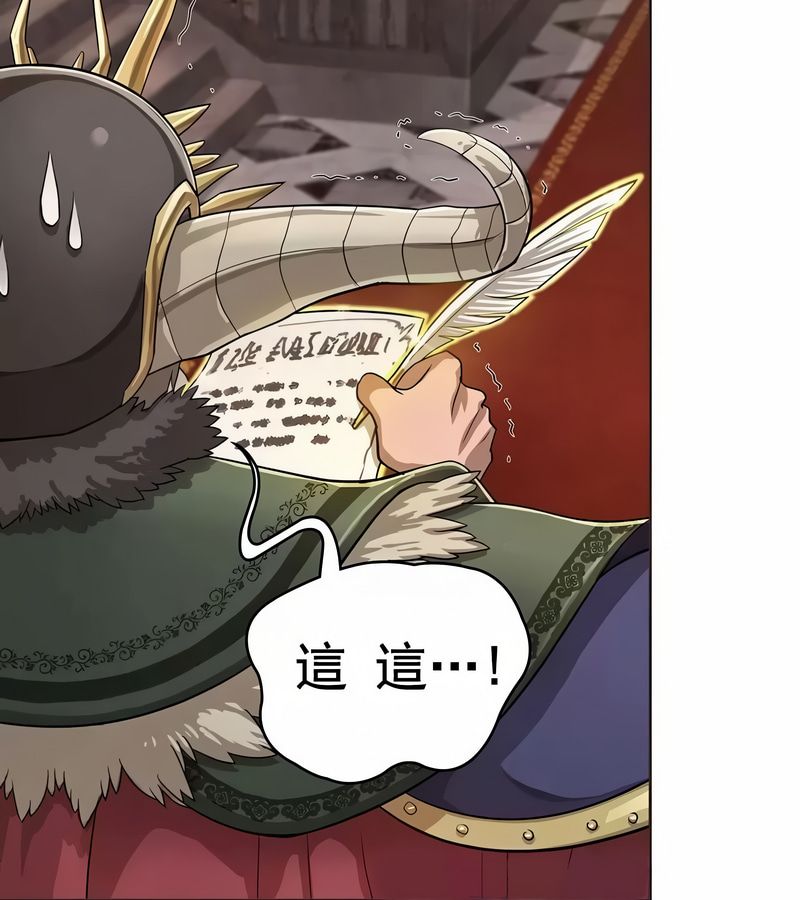 在结局前被魔王收买了第1话