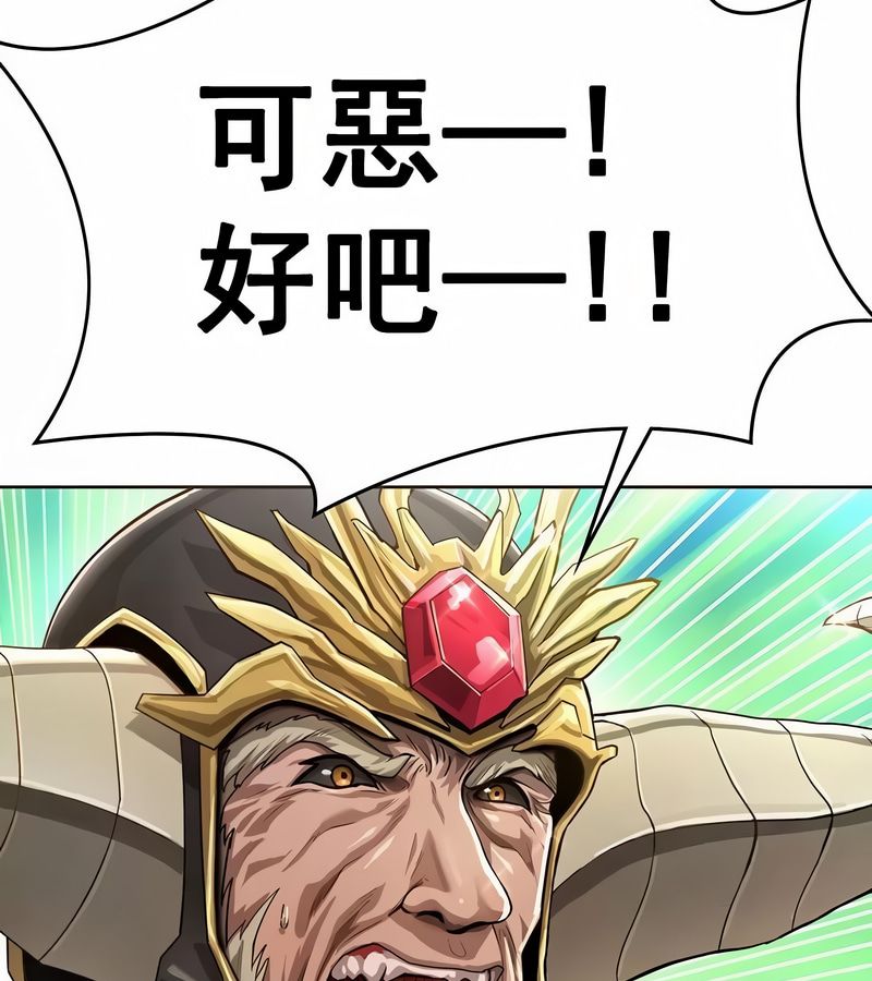 在结局前被魔王收买了第1话