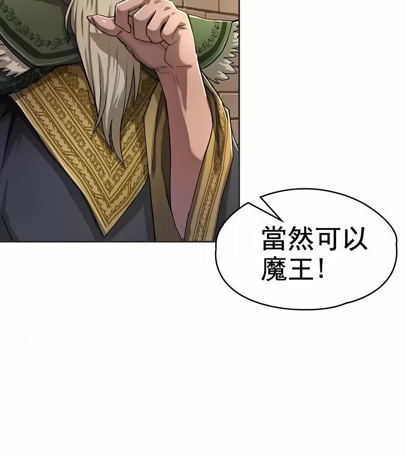 在结局前被魔王收买了第1话