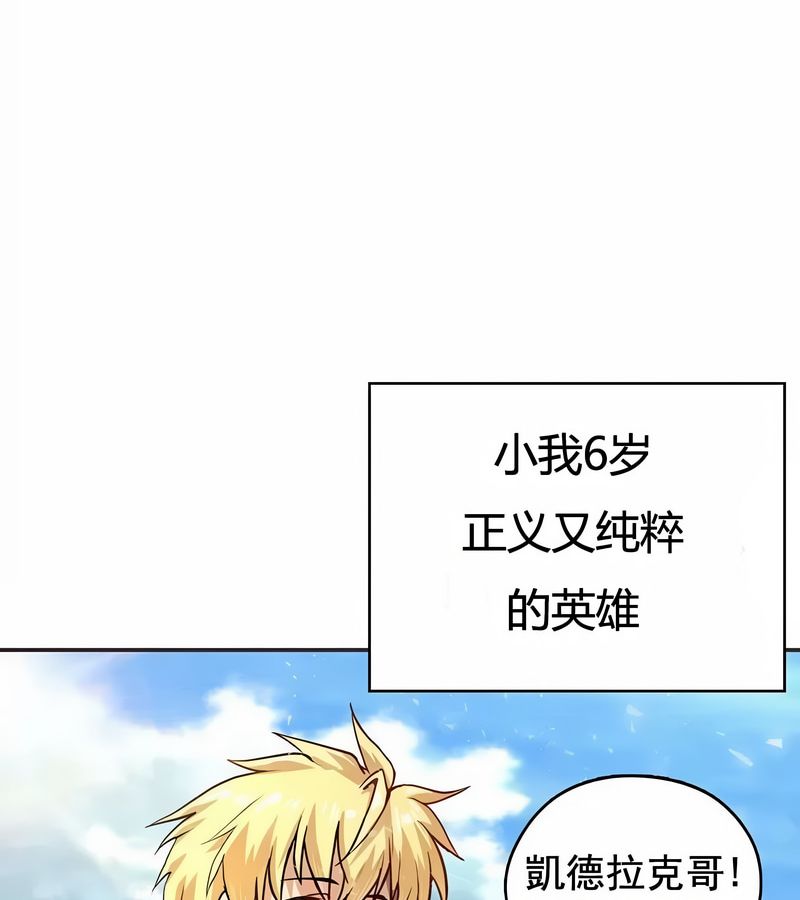 在结局前被魔王收买了第1话