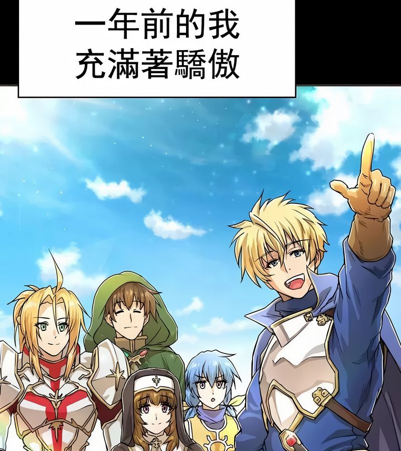 在结局前被魔王收买了第1话