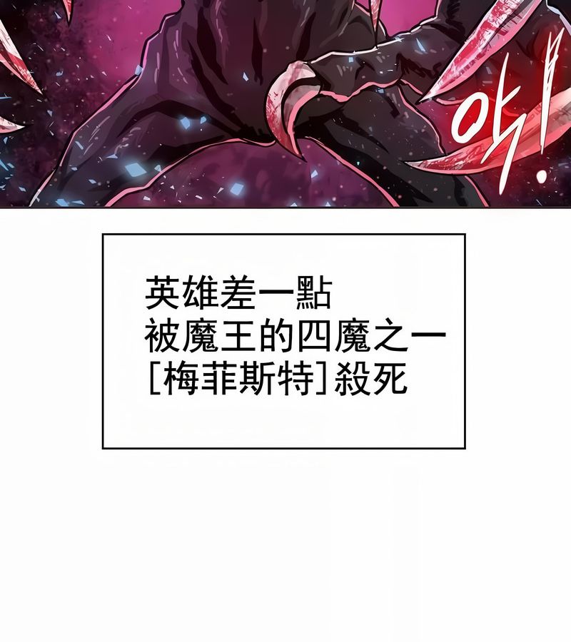 在结局前被魔王收买了第1话