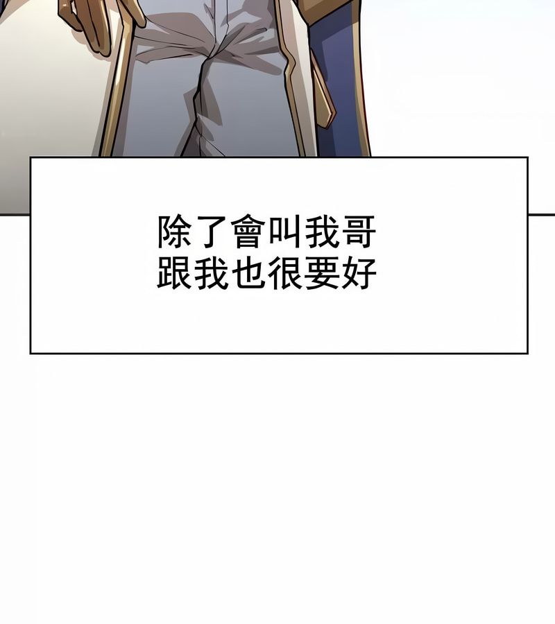 在结局前被魔王收买了第1话