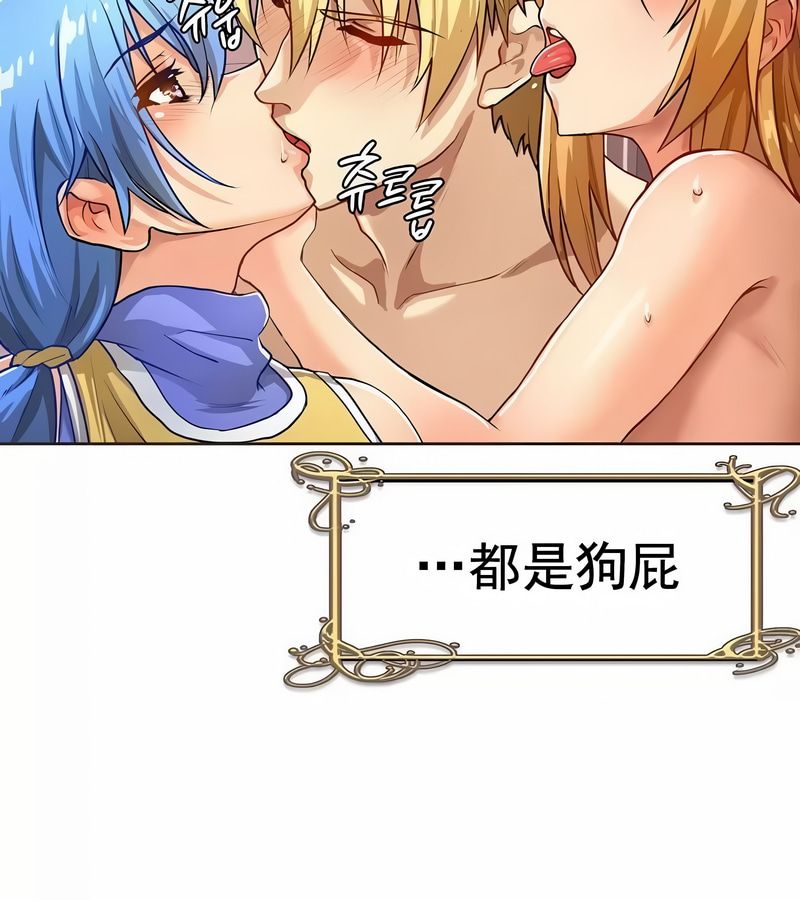 在结局前被魔王收买了第1话