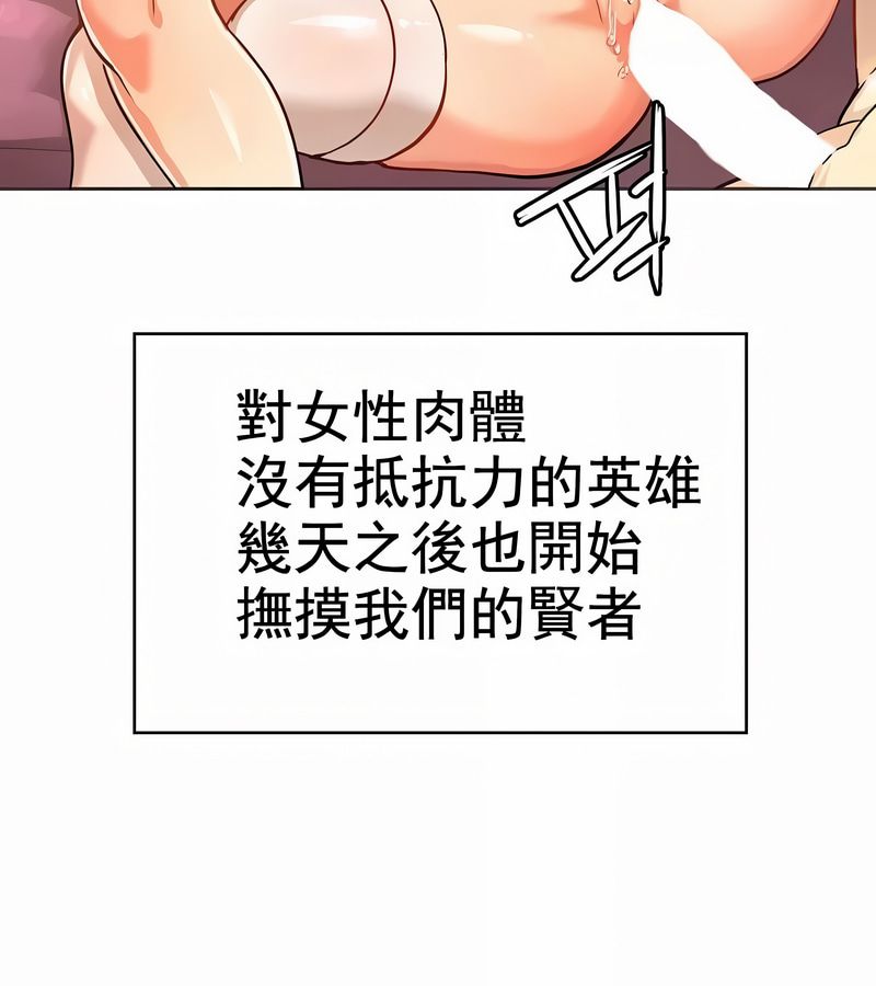 在结局前被魔王收买了第1话