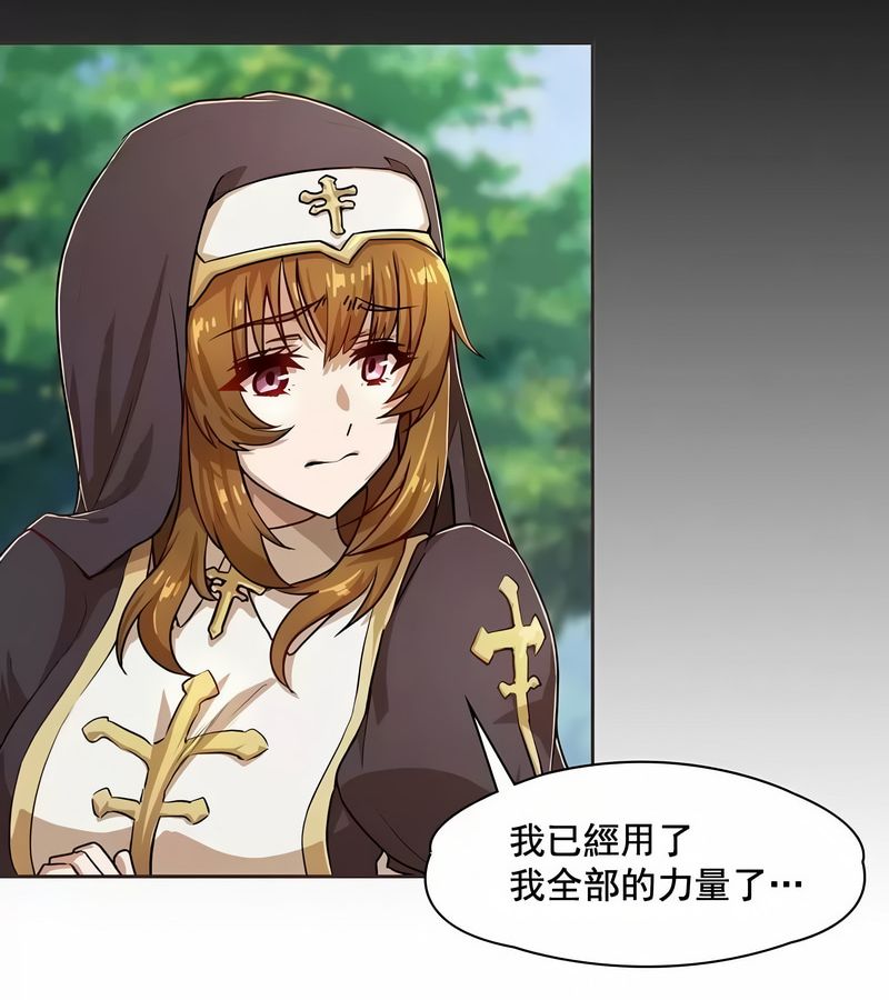 在结局前被魔王收买了第1话