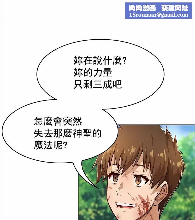 在结局前被魔王收买了第1话