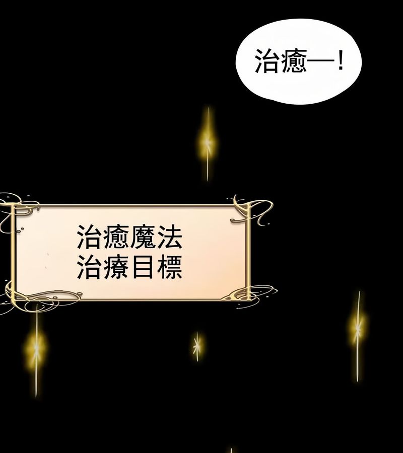 在结局前被魔王收买了第1话