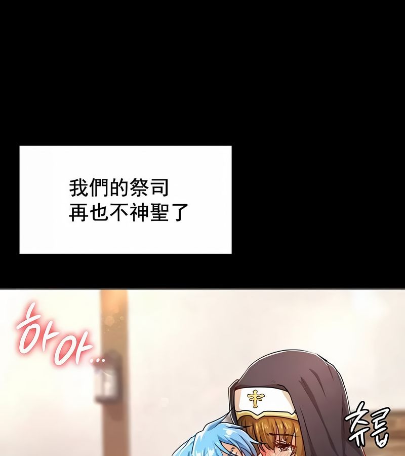 在结局前被魔王收买了第1话