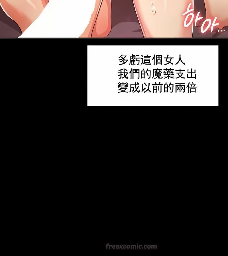 在结局前被魔王收买了第1话