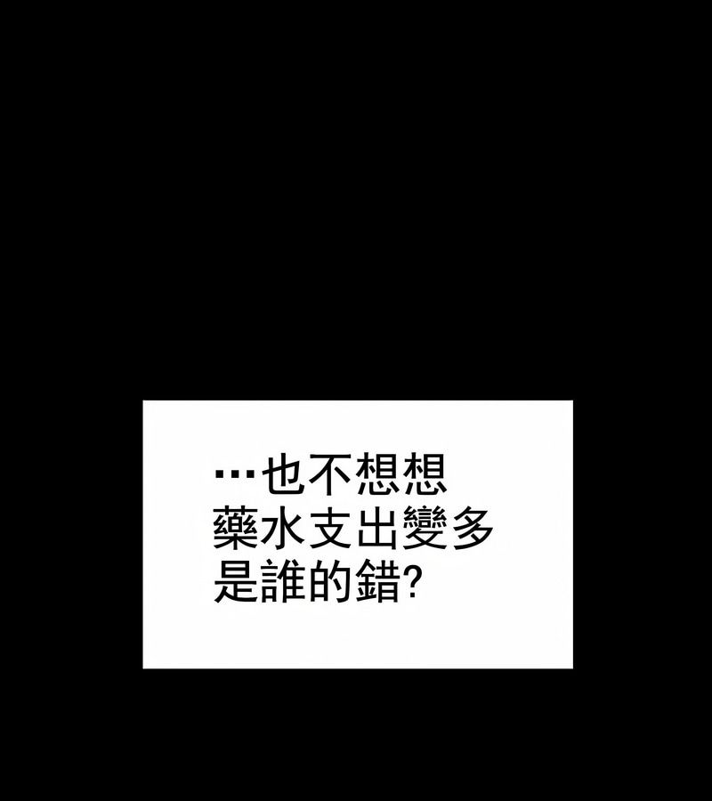 在结局前被魔王收买了第1话