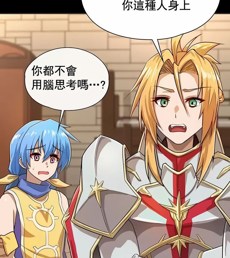在结局前被魔王收买了第1话