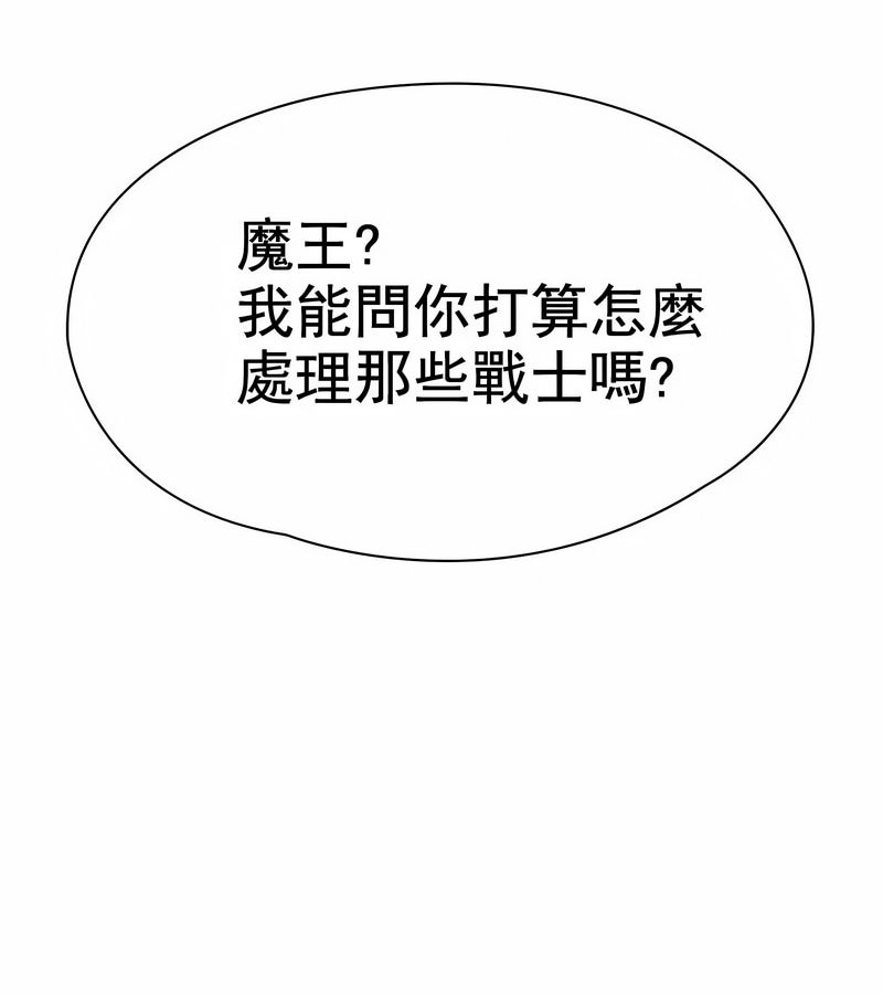 在结局前被魔王收买了第1话