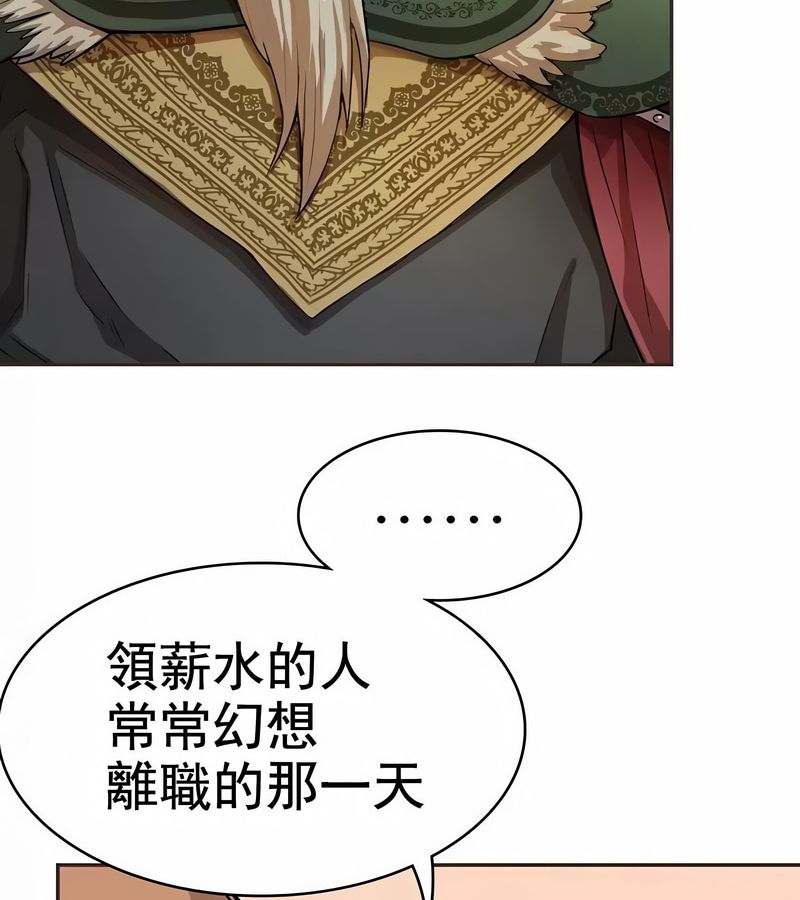 在结局前被魔王收买了第1话